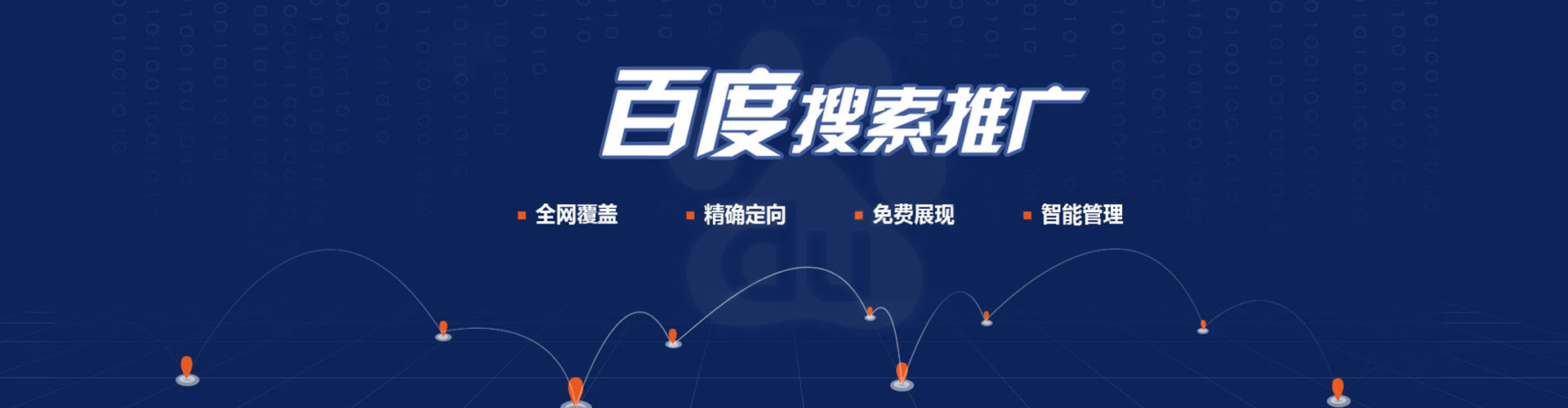 弓长岭百度推广开户